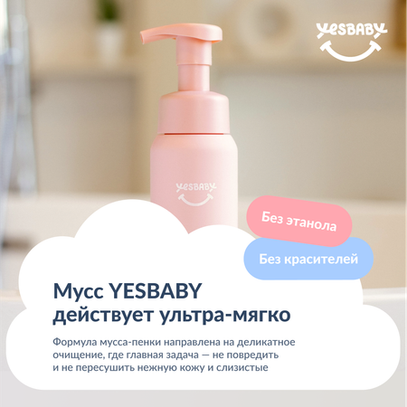 Гель YESBABY 200 мл