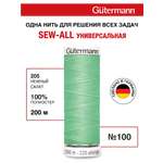 Нитки для шитья Guttermann 200м цвет 205
