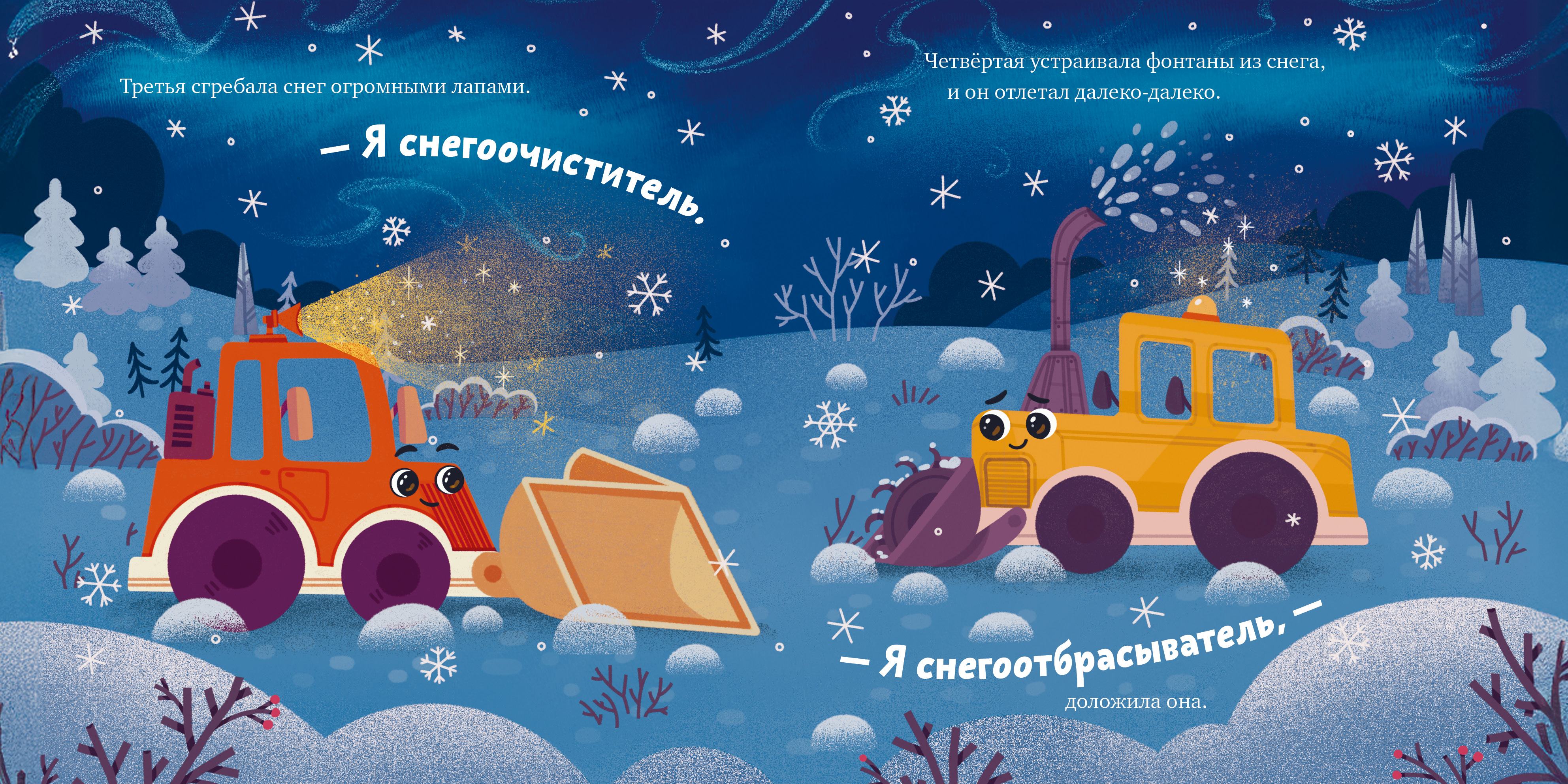 Грузовичок спасает Новый год Clever Маленький грузовичок. Книжки-картонки - фото 4