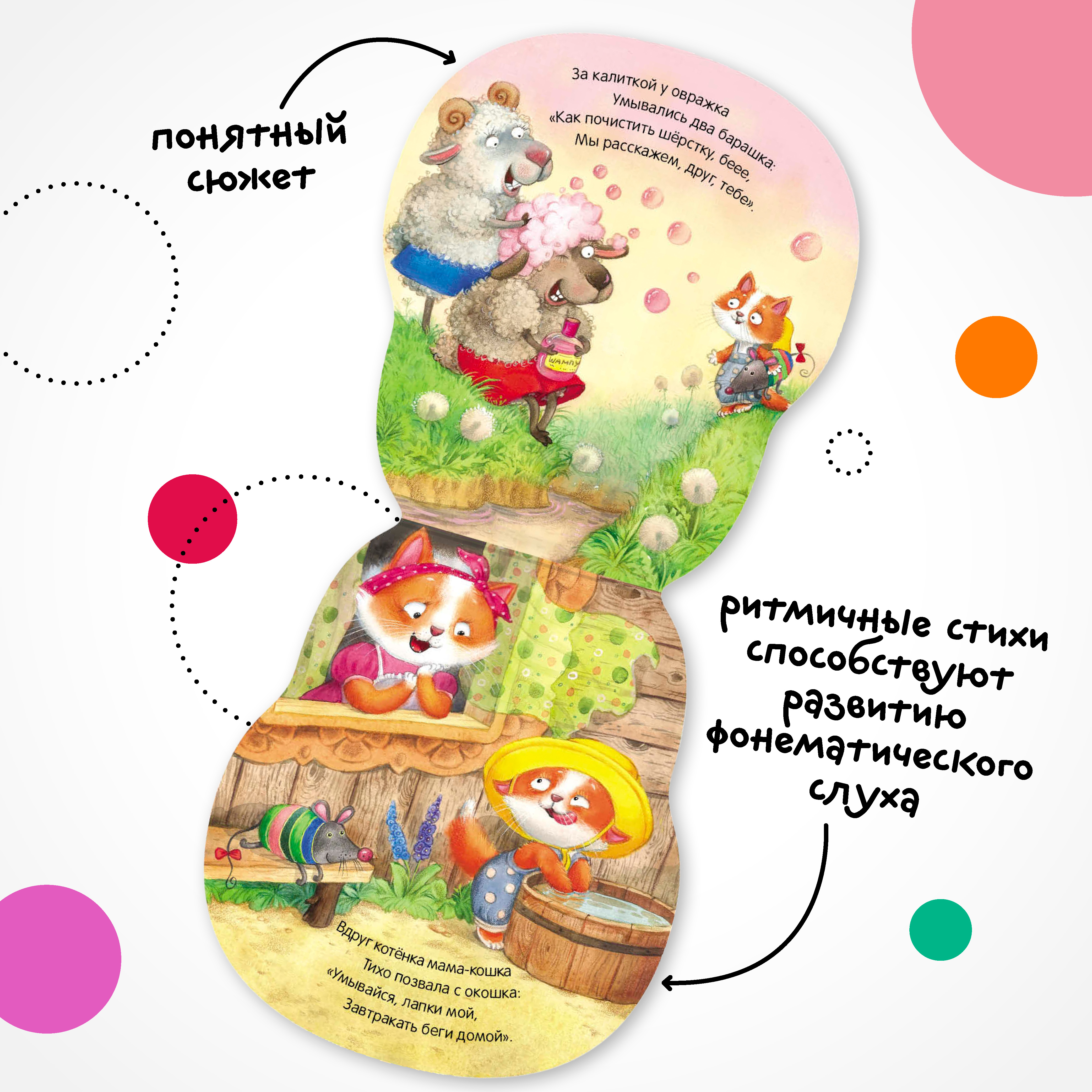Книга МОЗАИКА kids Неваляшки Котенок - фото 6