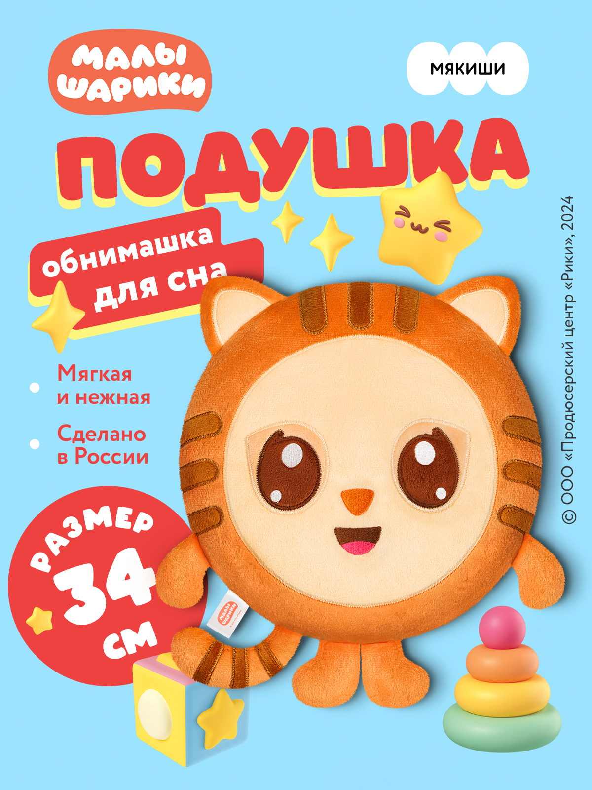 Мягкая игрушка Мякиши Тигруня Малышарики - фото 18