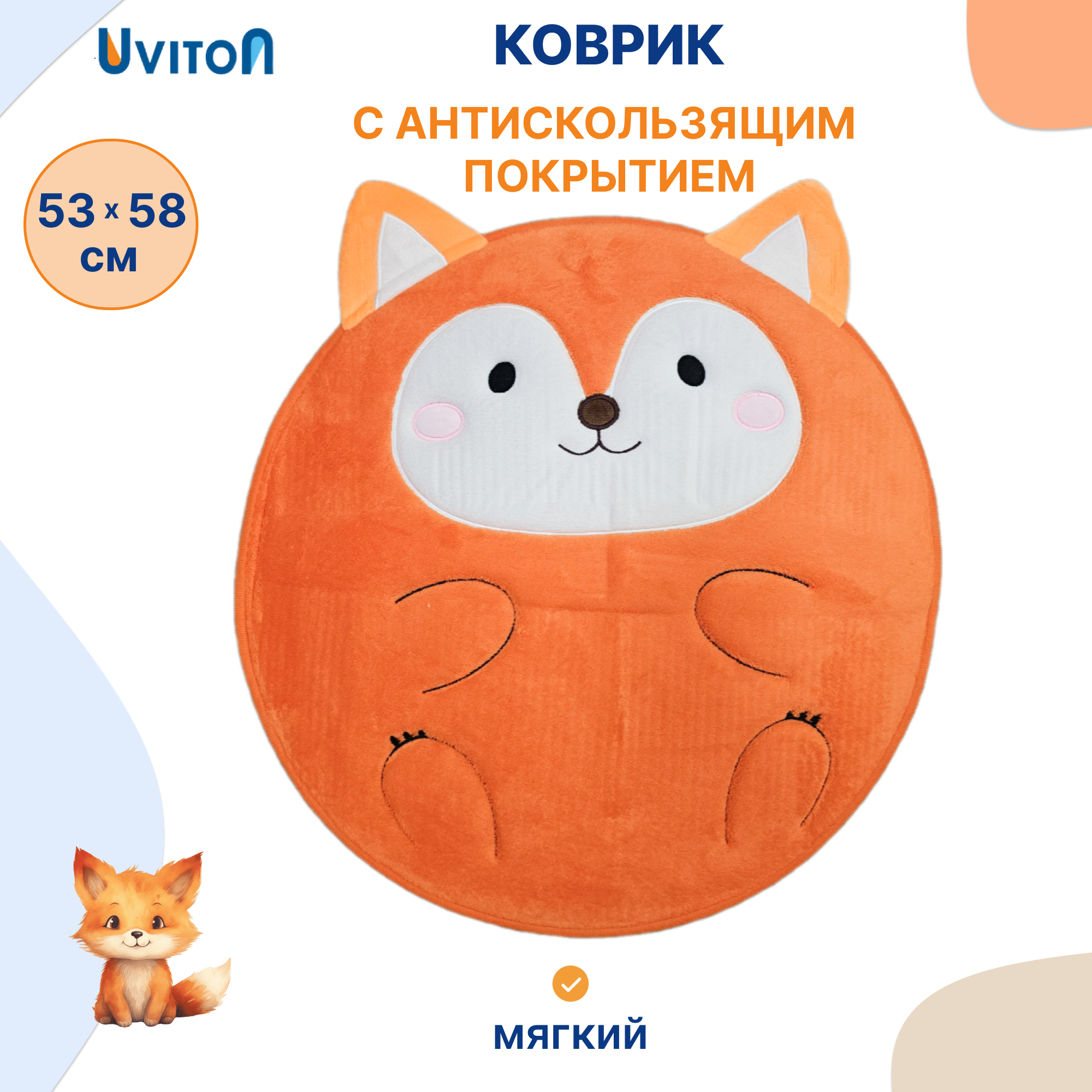 Изображение товара Детский коврик Uviton Лиса 53x58 см мягкий безопасный и легко моющийся
