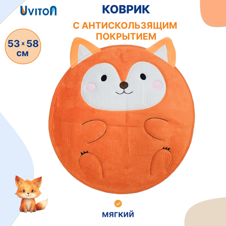 Ковёр Uviton Лиса 53 x 58 см 1 шт.