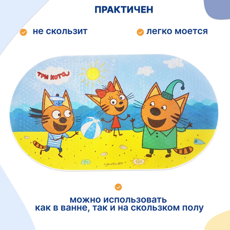 Коврик для ванны Три кота Пляжный волейбол 69х38 см