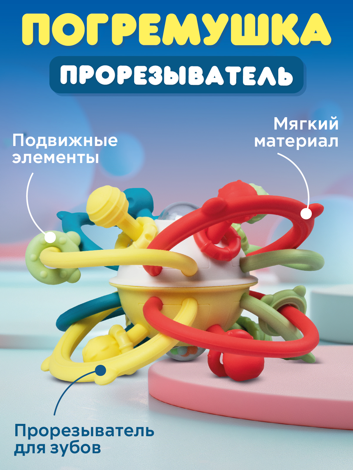 Игрушка Smart Baby развивающий центр - фото 4