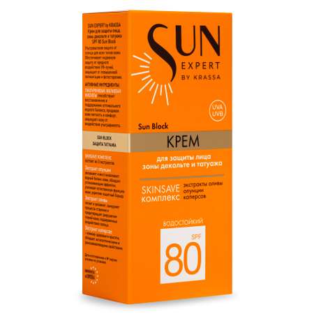 Крем солнцезащитный KRASSA SUN EXPERT by KRASSA