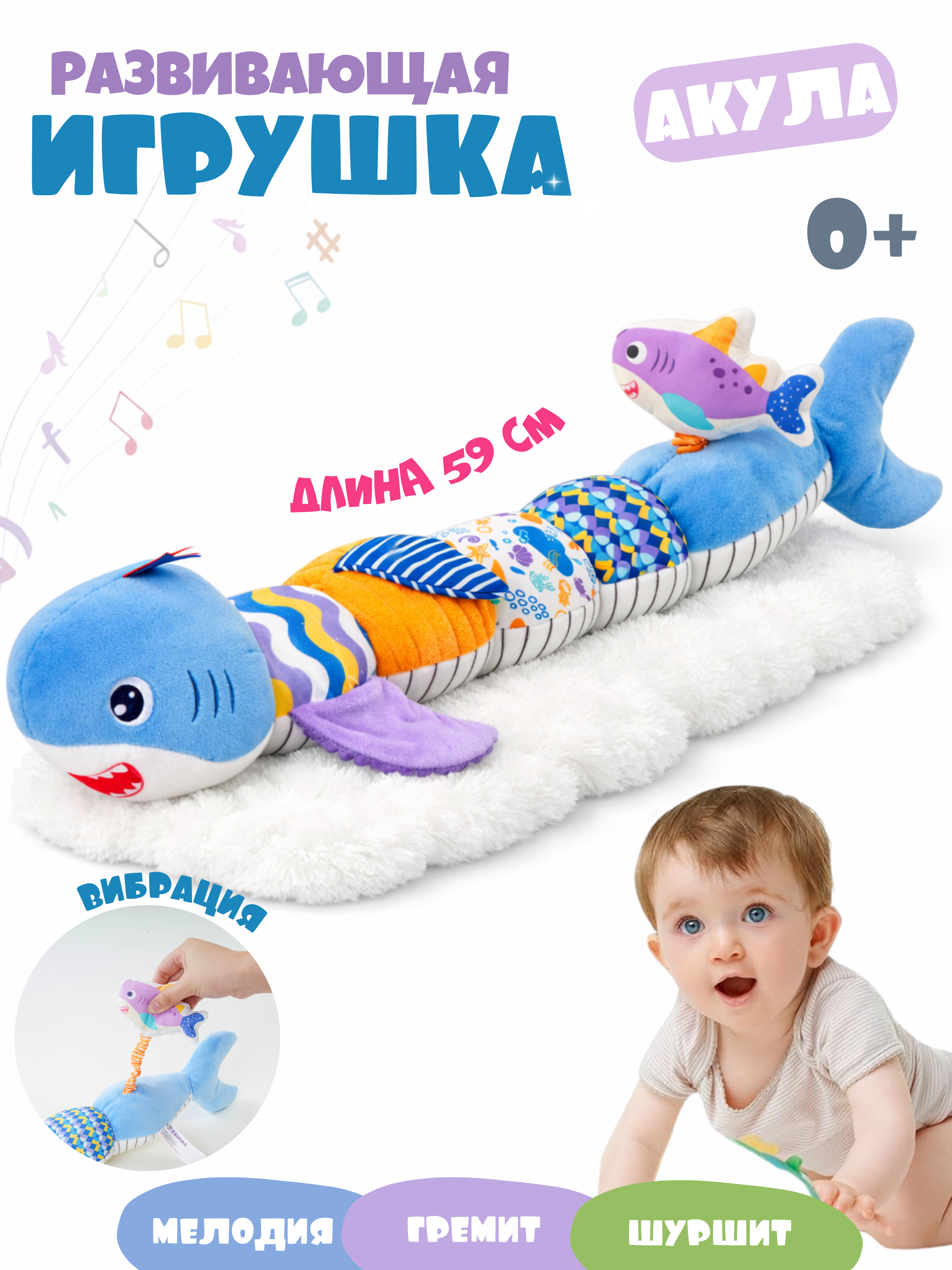 Игрушка Zeimas погремушка Развивающая игрушка Акула в ассортименте - фото 1