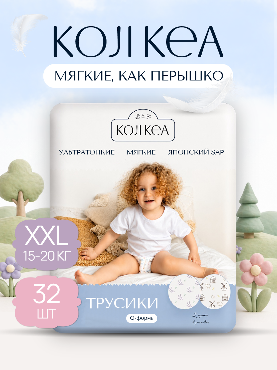 Трусики Koji Kea XXL (15-20 кг) 32 шт. - фото 1