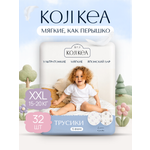 Трусики Koji Kea XXL (15-20 кг) 32 шт.