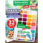 Краски акварель Brauberg 32 цв.