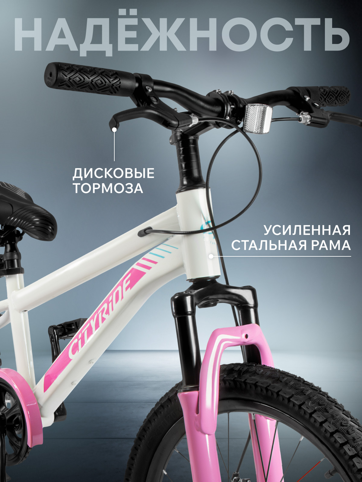 Двухколесный велосипед CITYRIDE 20 дюймов - фото 2