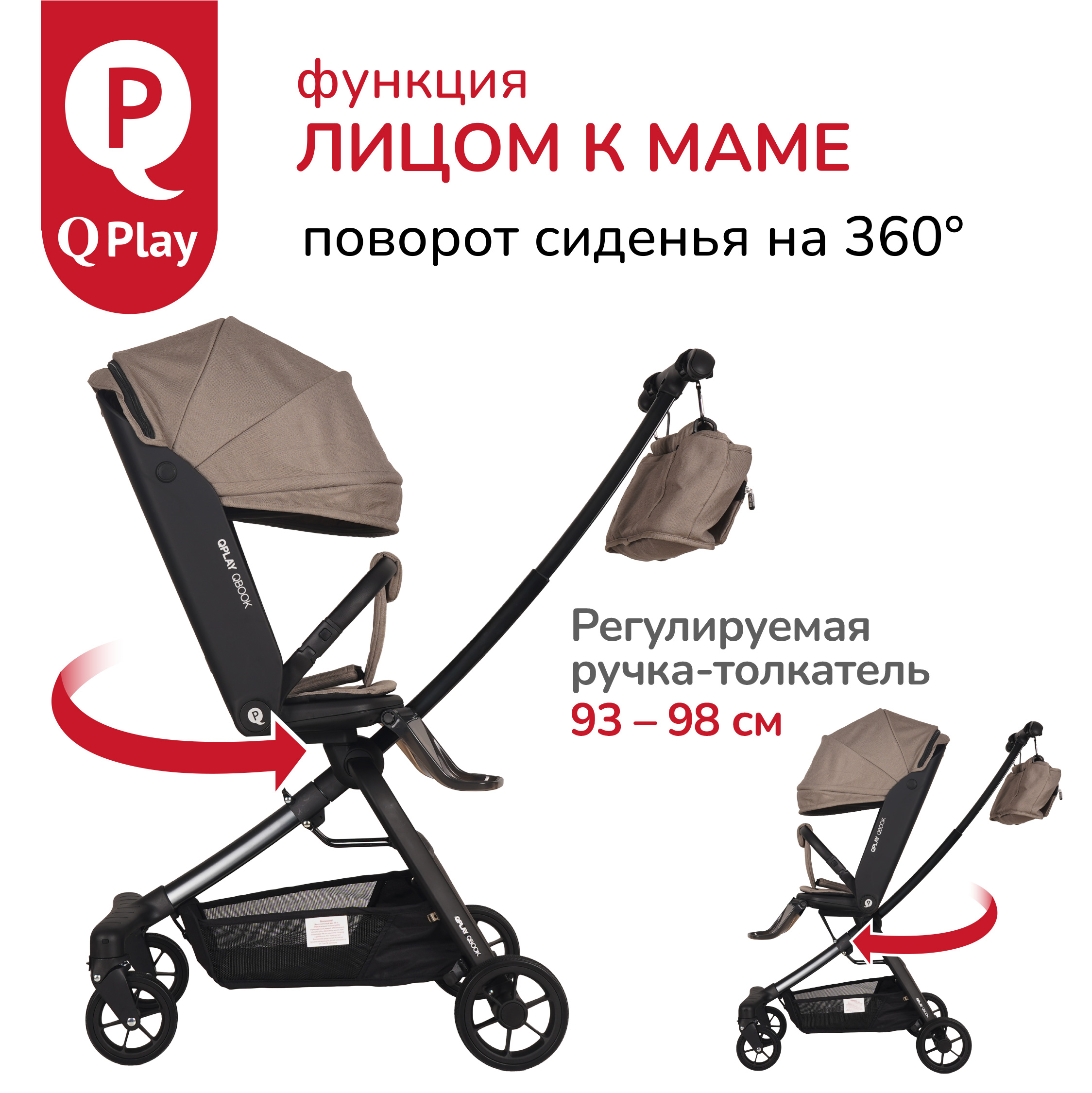 Коляска прогулочная QPLAY Qbook - фото 2