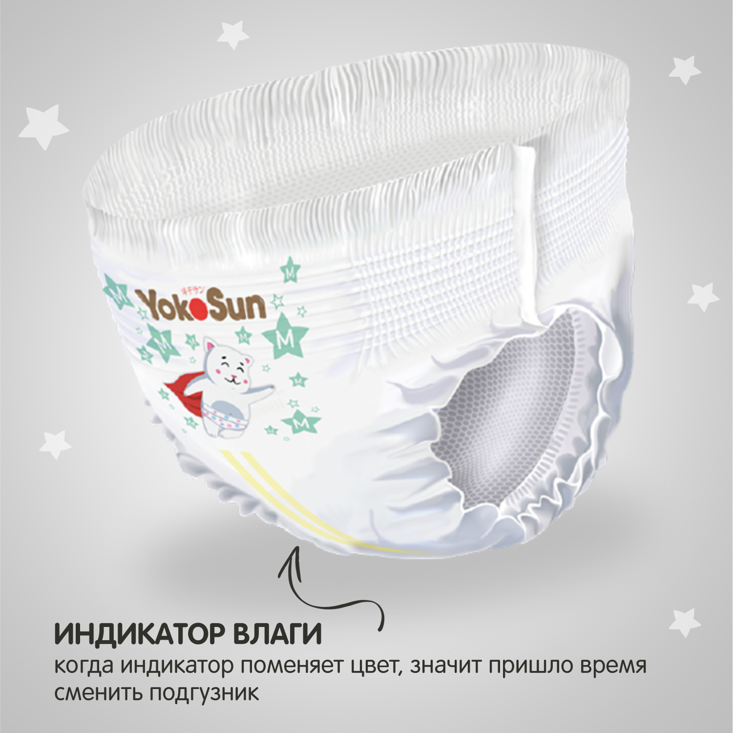 Трусики YokoSun Premium XXL (15-23 кг) 28 шт. - фото 9
