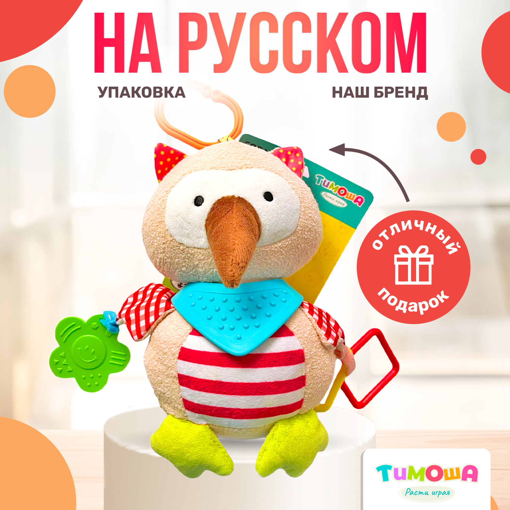 Игрушка SHARKTOYS подвеска Сова - фото 3
