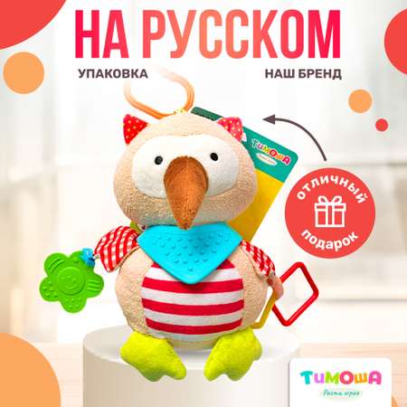 Игрушка SHARKTOYS подвеска Сова