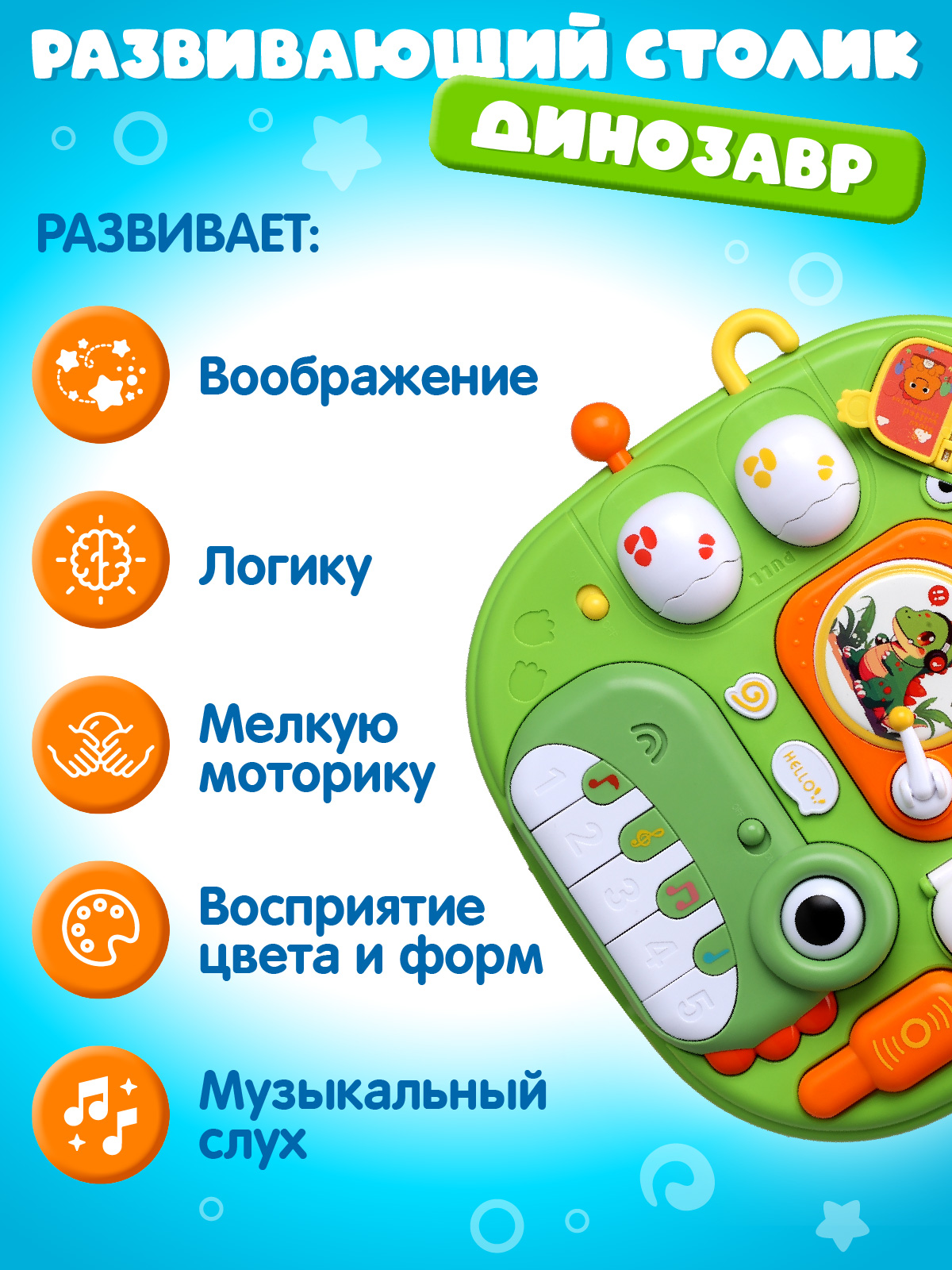 Настольная игра Smart Baby Динозавр - фото 7