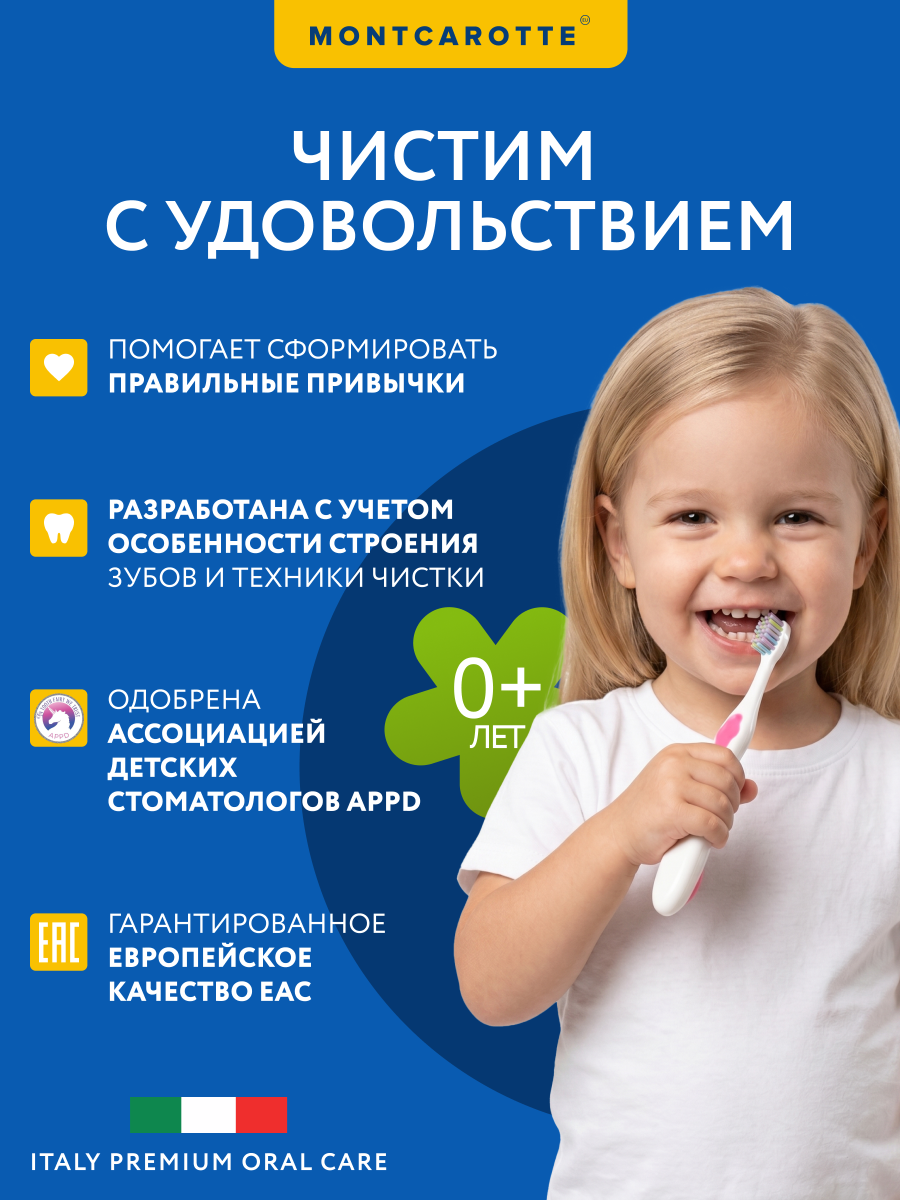 Зубная щетка классическая Montcarotte - фото 10
