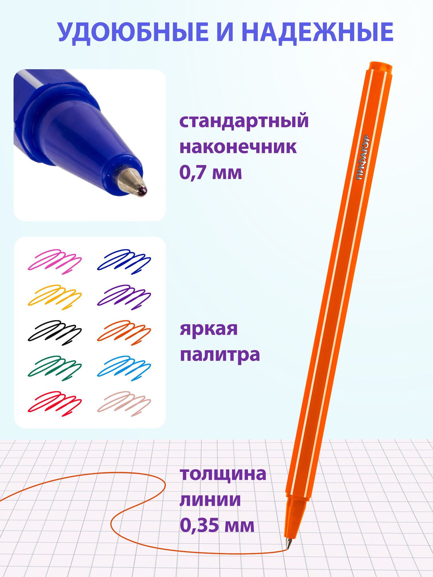 Ручка шариковая Пифагор 10 шт. - фото 2