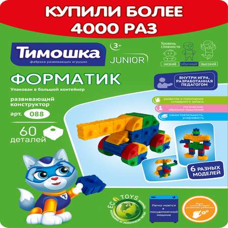 Конструктор ТИМОШКА Форматик 60 дет.