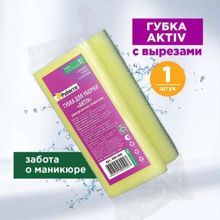 Губка хозяйственная, универсальная Paterra 406-006