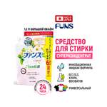 Жидкость для стирки FUNS 1.2 кг