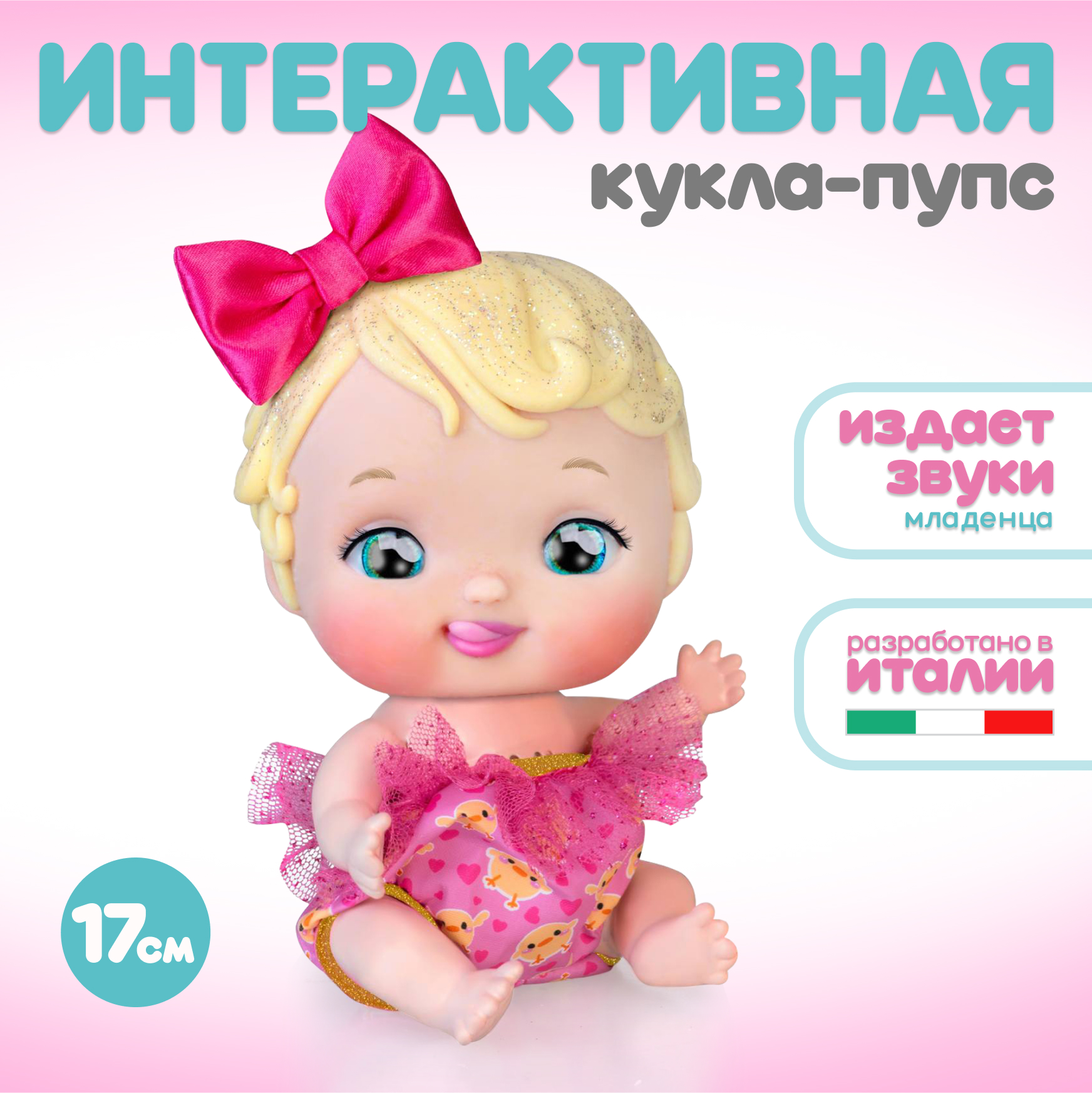 Кукла пупс Wandi-Doos Блондиночка 17 см с аксесс высота 17 см WAD03000 - фото 1