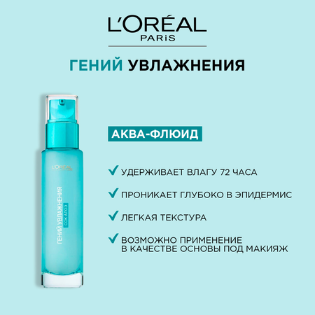 Крем LOREAL Paris
