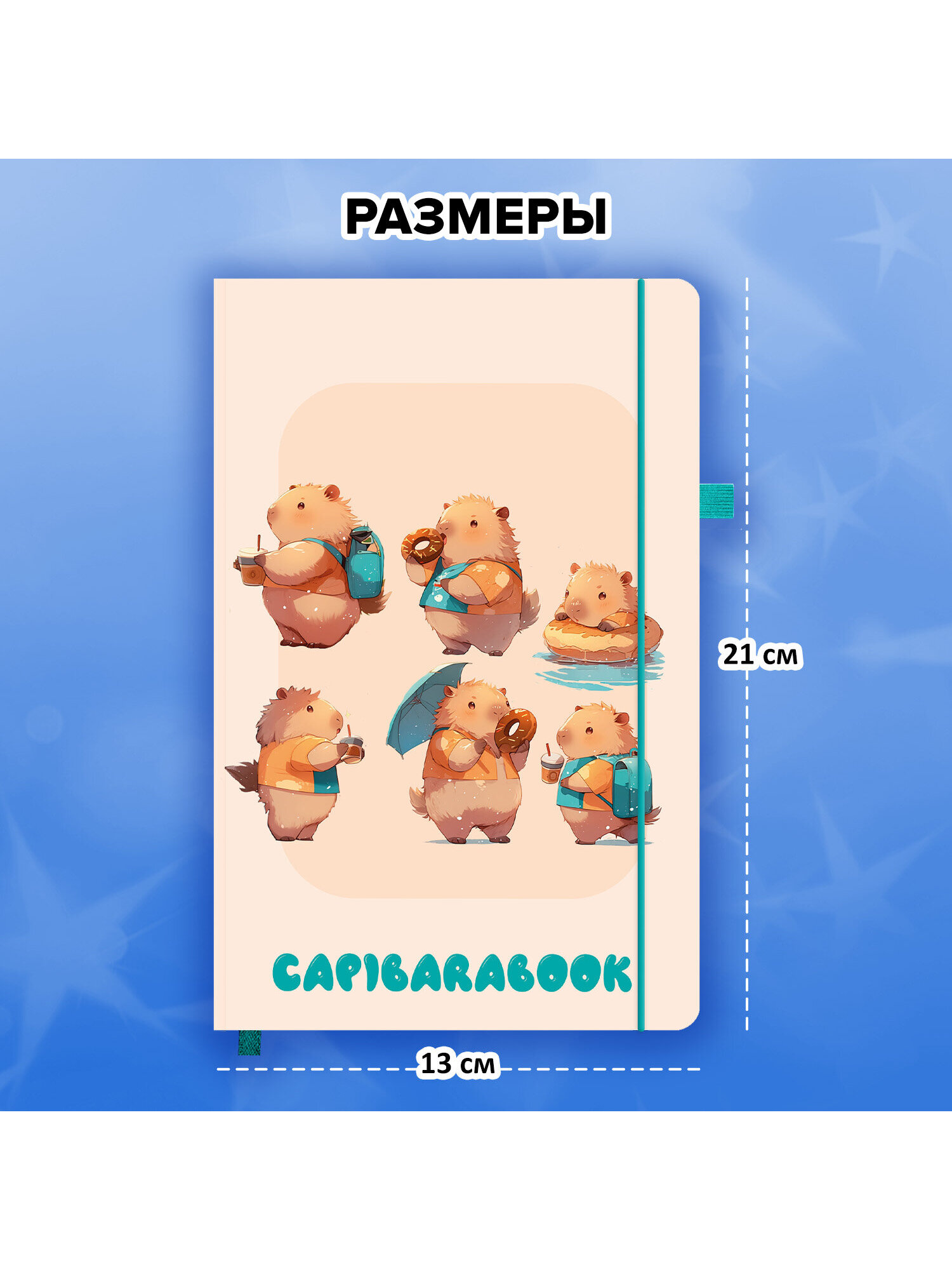 Скетчбук Funster капибары А5 80 лист. - фото 5