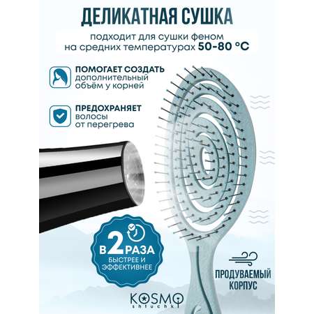 Массажная расческа KosmoShtuchki
