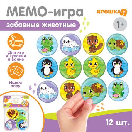 Игрушка Крошка Я