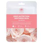 Маска тканевая NAME SKIN CARE питание и мягкость кожи