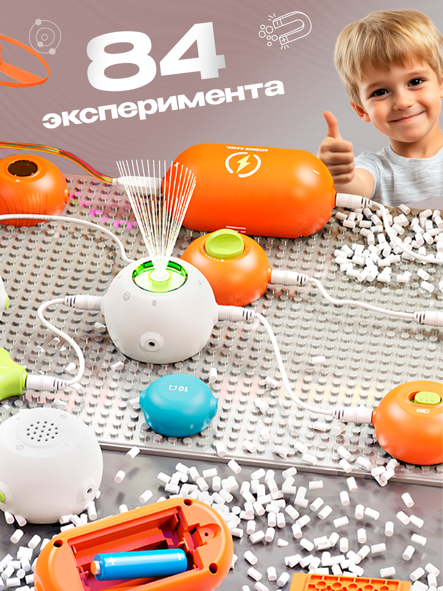 Конструктор SCIENCE EDUCATION Знаток электронный - фото 1