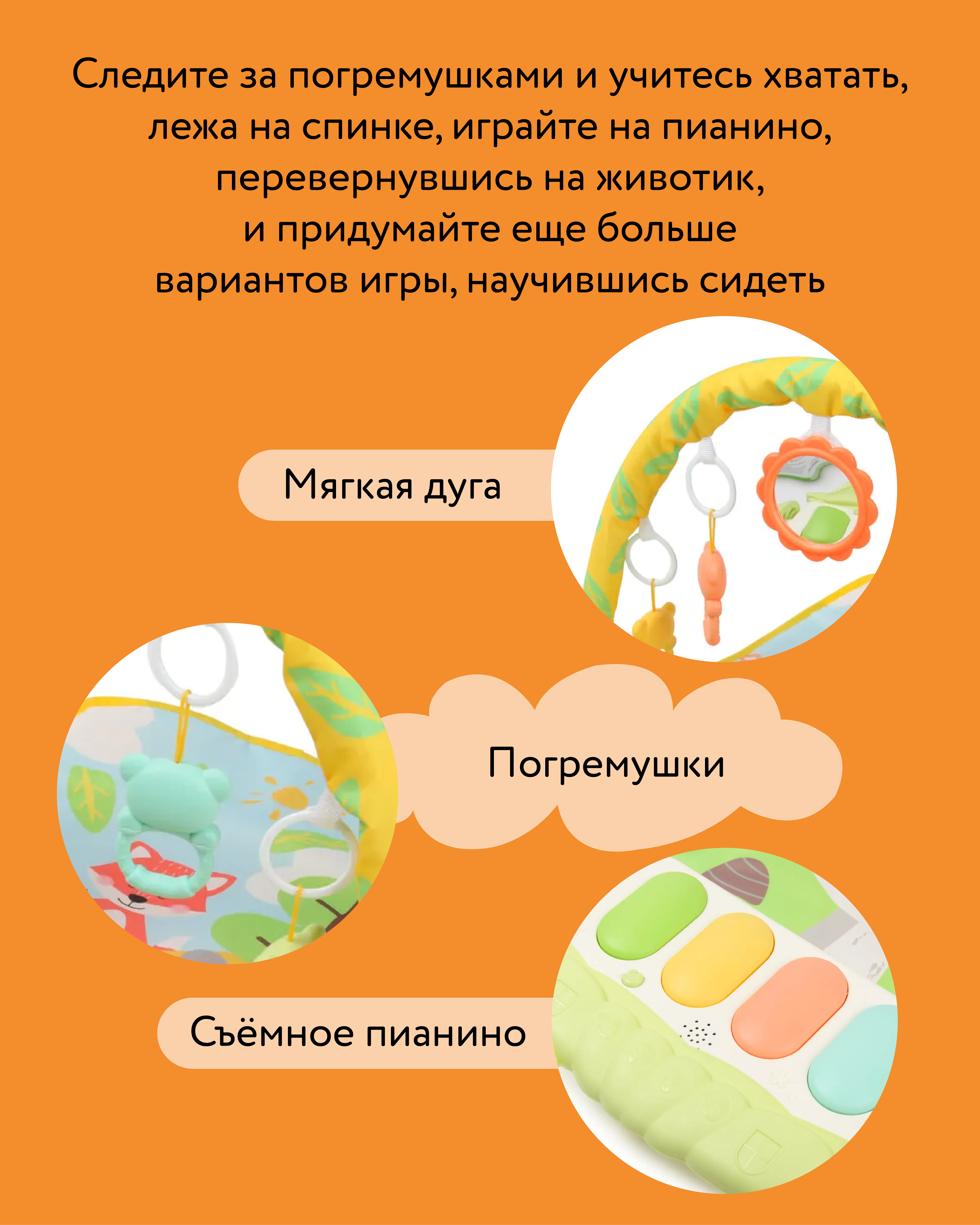 Коврик BabyGo с дугами Пианино - фото 4