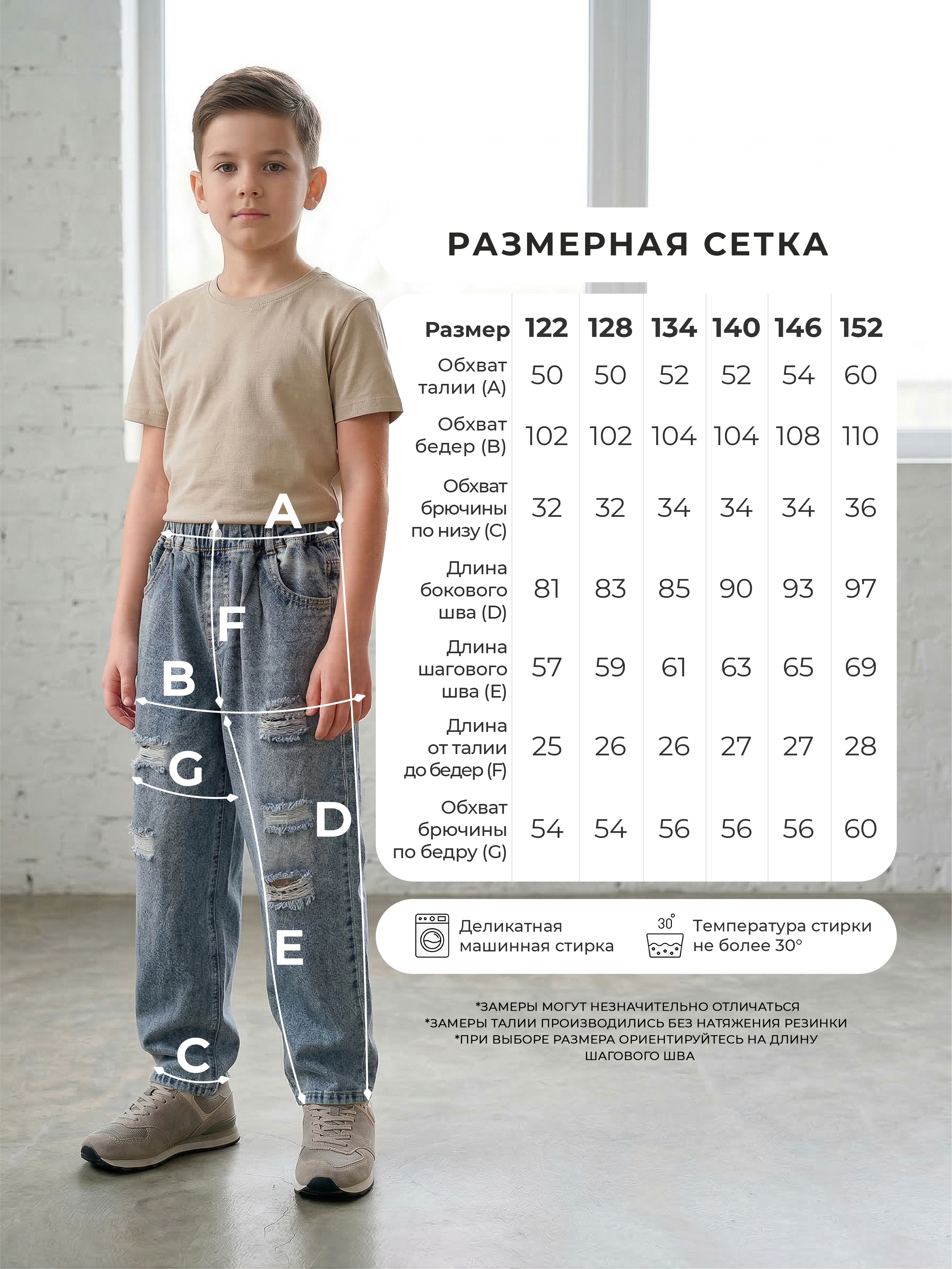 Джинсы-бананы СИНИЙ МИР R192-IL - фото 4