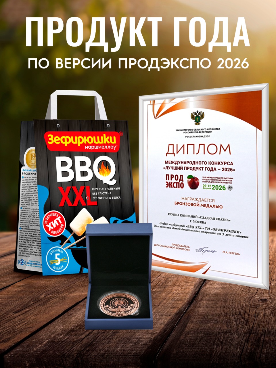 Воздушный зефир Зефирюшки BBQ XXL 200 г - фото 4