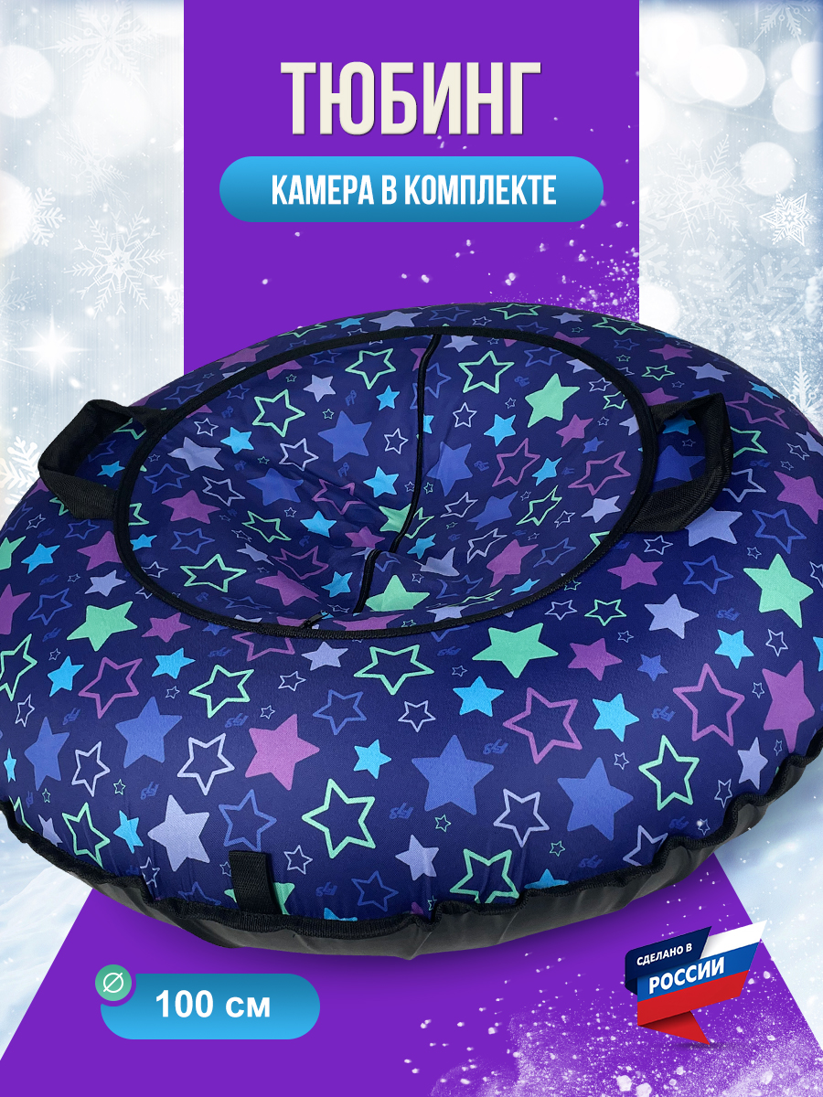 Тюбинг F78 100 см - фото 1