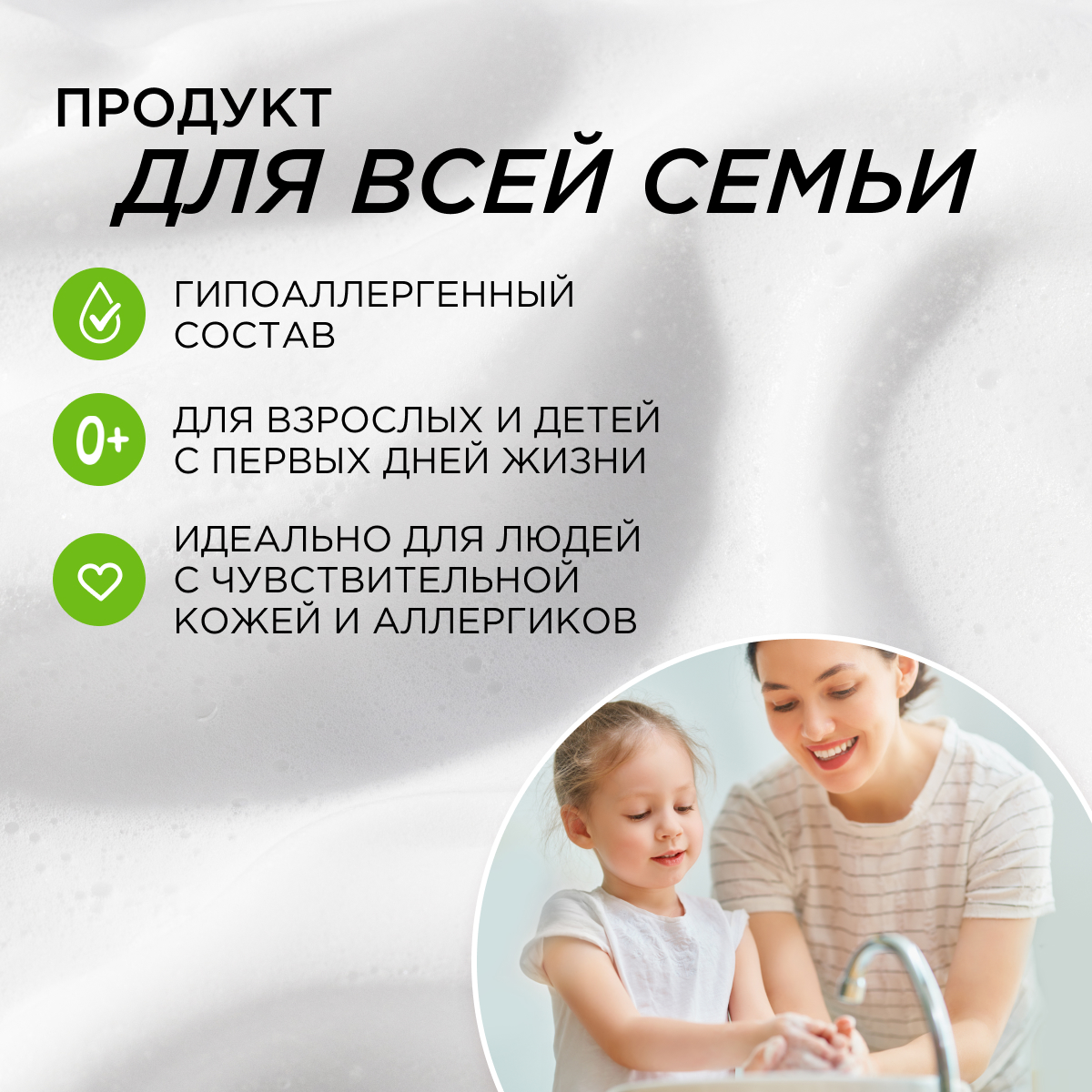 Набор Synergetic Пенка для посуды + Мыло-пенка для рук и тела - фото 10
