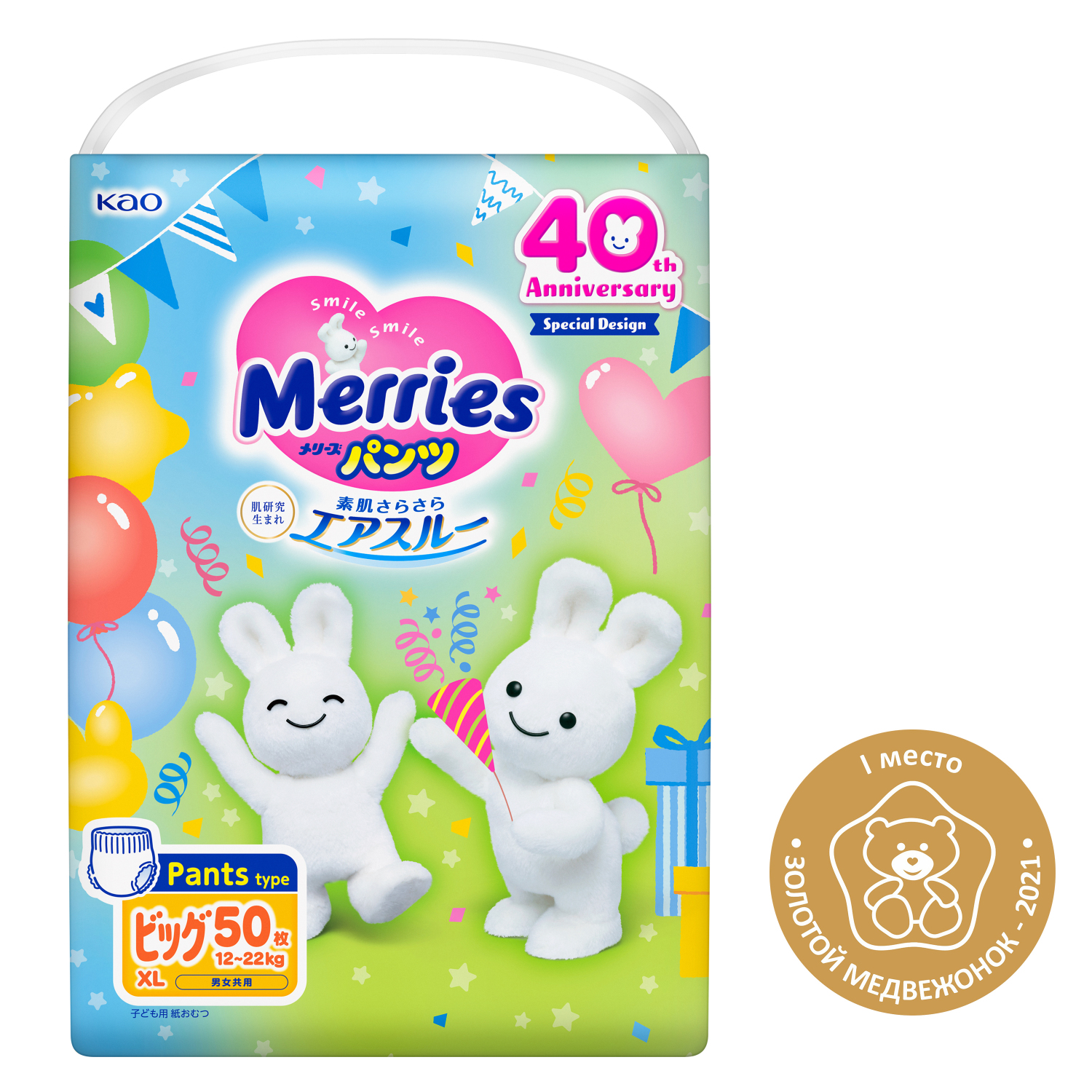 Трусики Merries XL (12-22 кг) 50 шт. - фото 2
