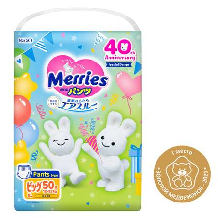 Трусики Merries XL (12-22 кг) 50 шт.