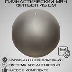 Фитбол STRONG BODY