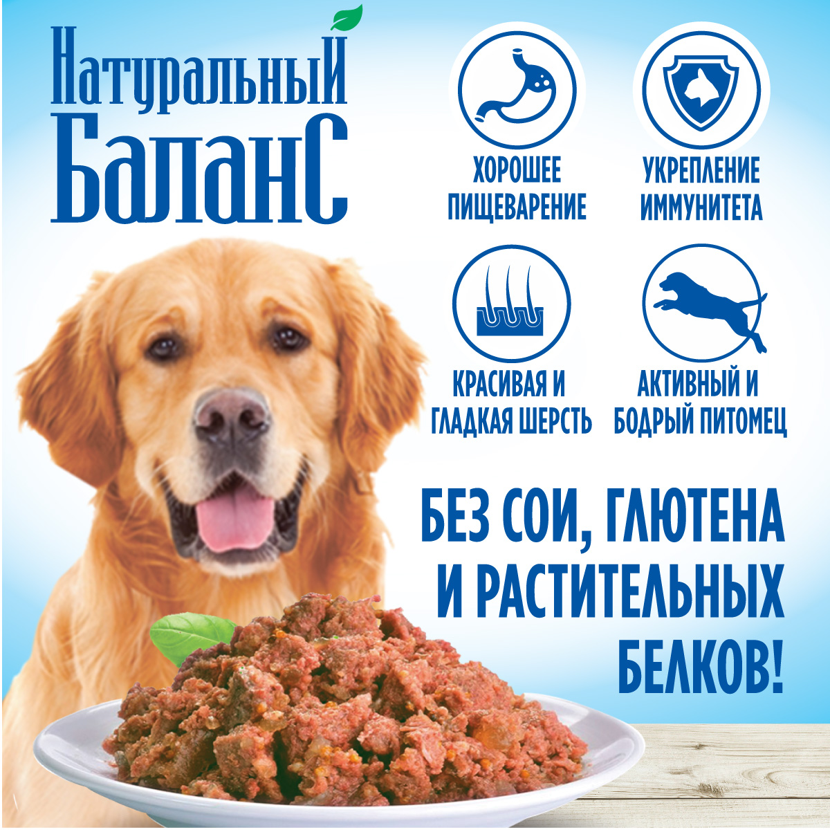 Корм влажный для собак Натуральный Баланс с уткой и потрошками 340г х 3шт - фото 5