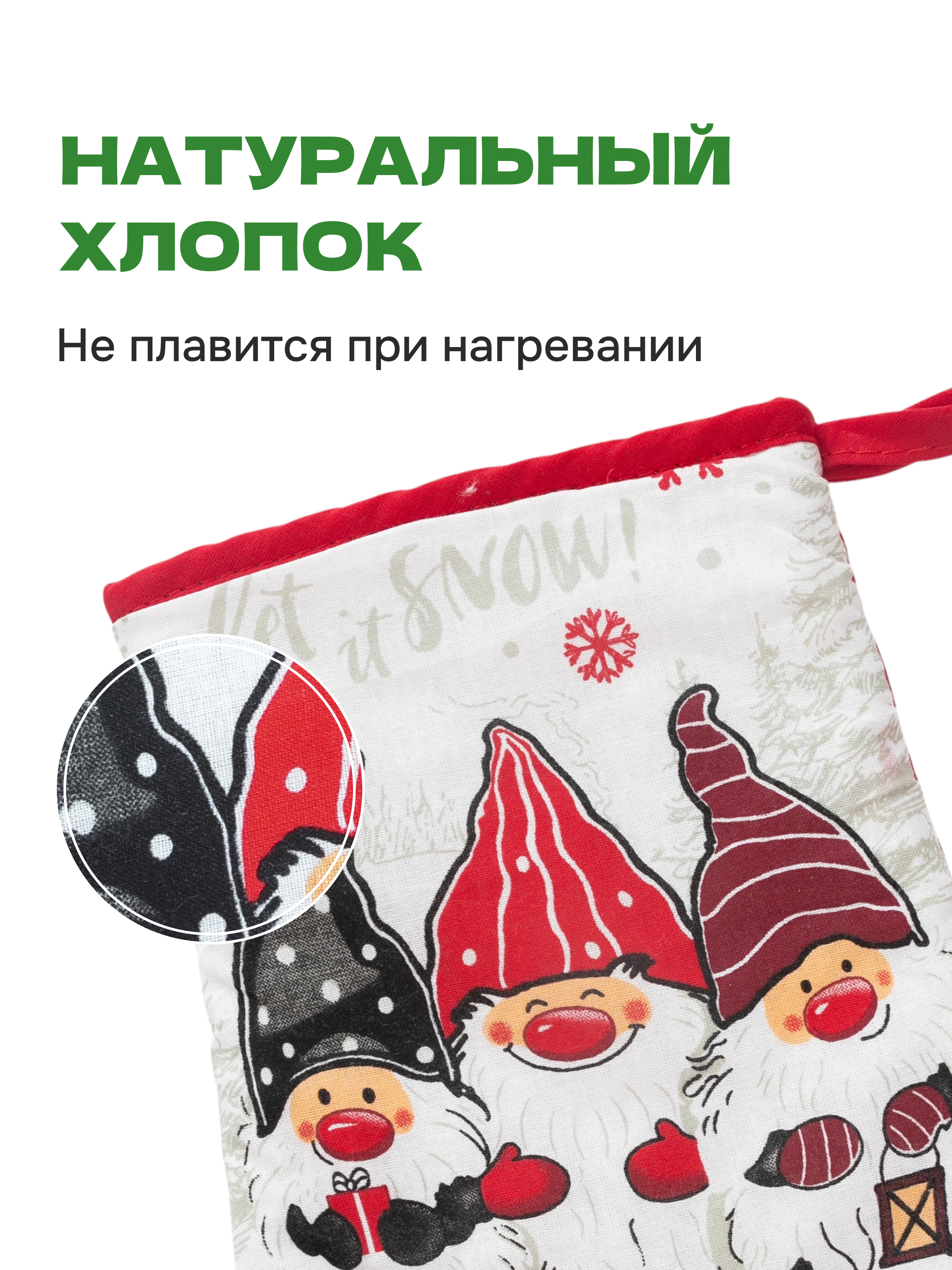 Набор прихваток Wellness Гномы - фото 2