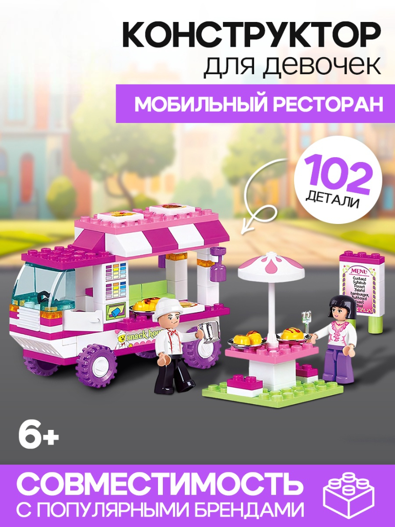 Конструктор SLUBAN - фото 1