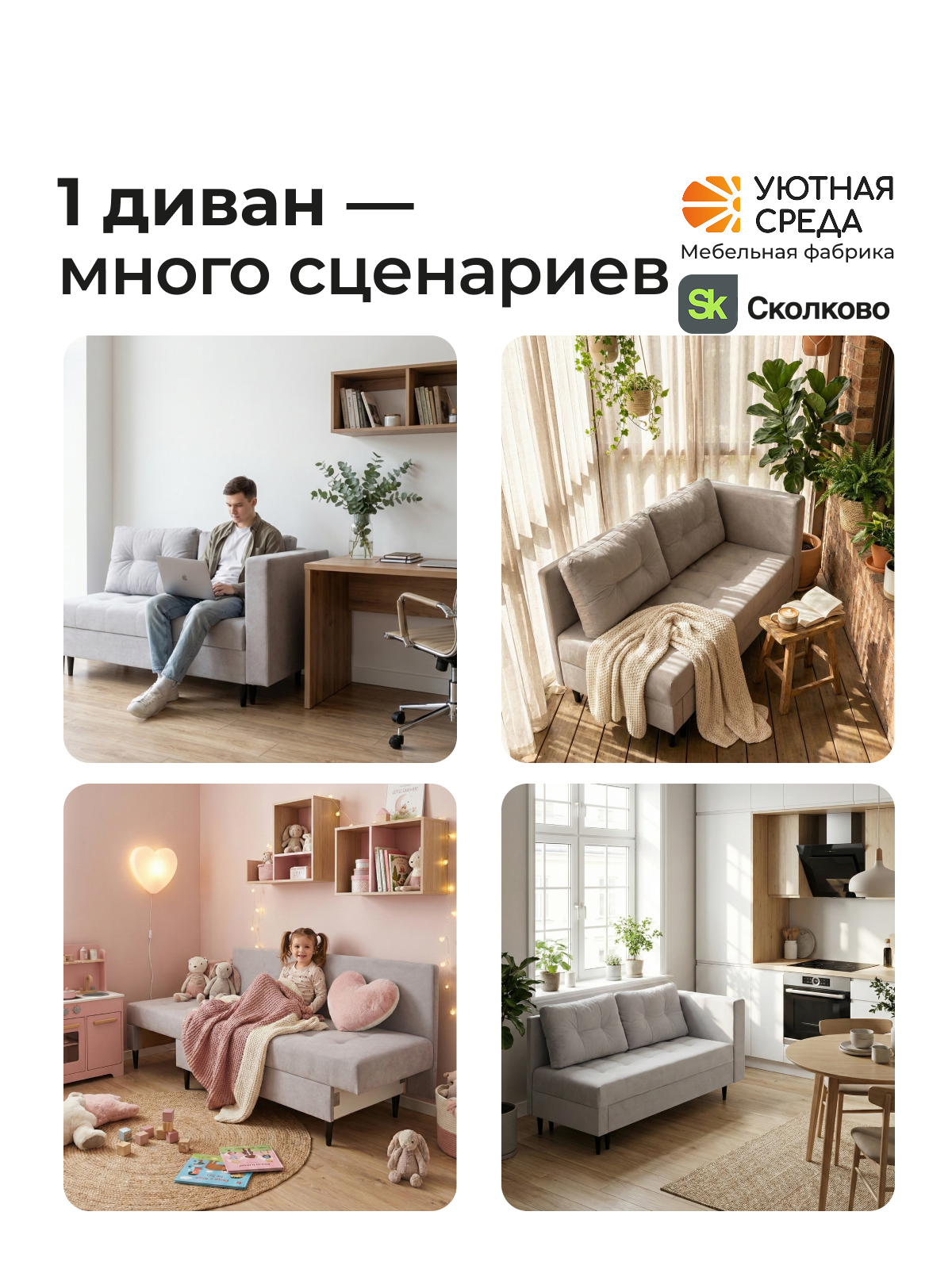 Диван Уютная среда велюр серый серый - фото 20