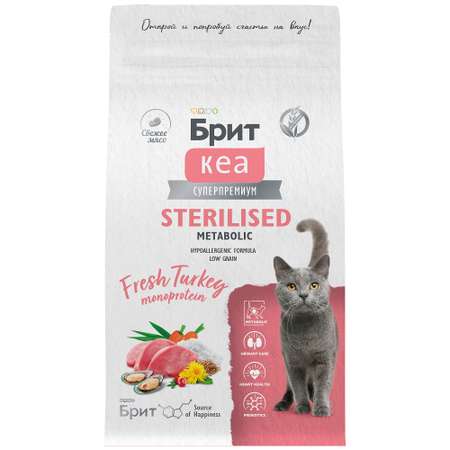 Сухой корм для стерилизованных кошек Brit Care с индейкой 1.5кг