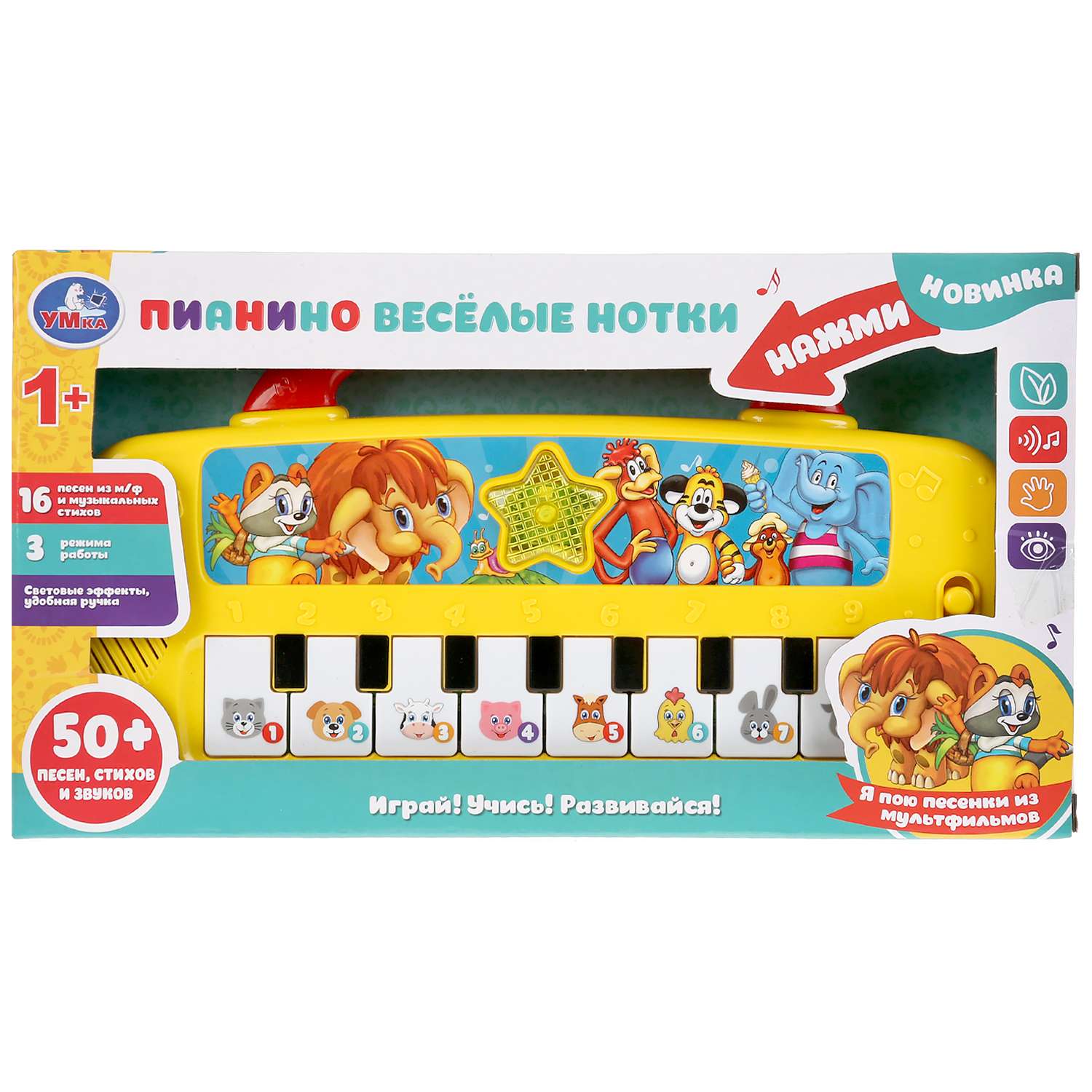 Игрушка УМка развивающий центр - фото 4