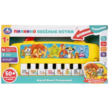 Игрушка УМка развивающий центр