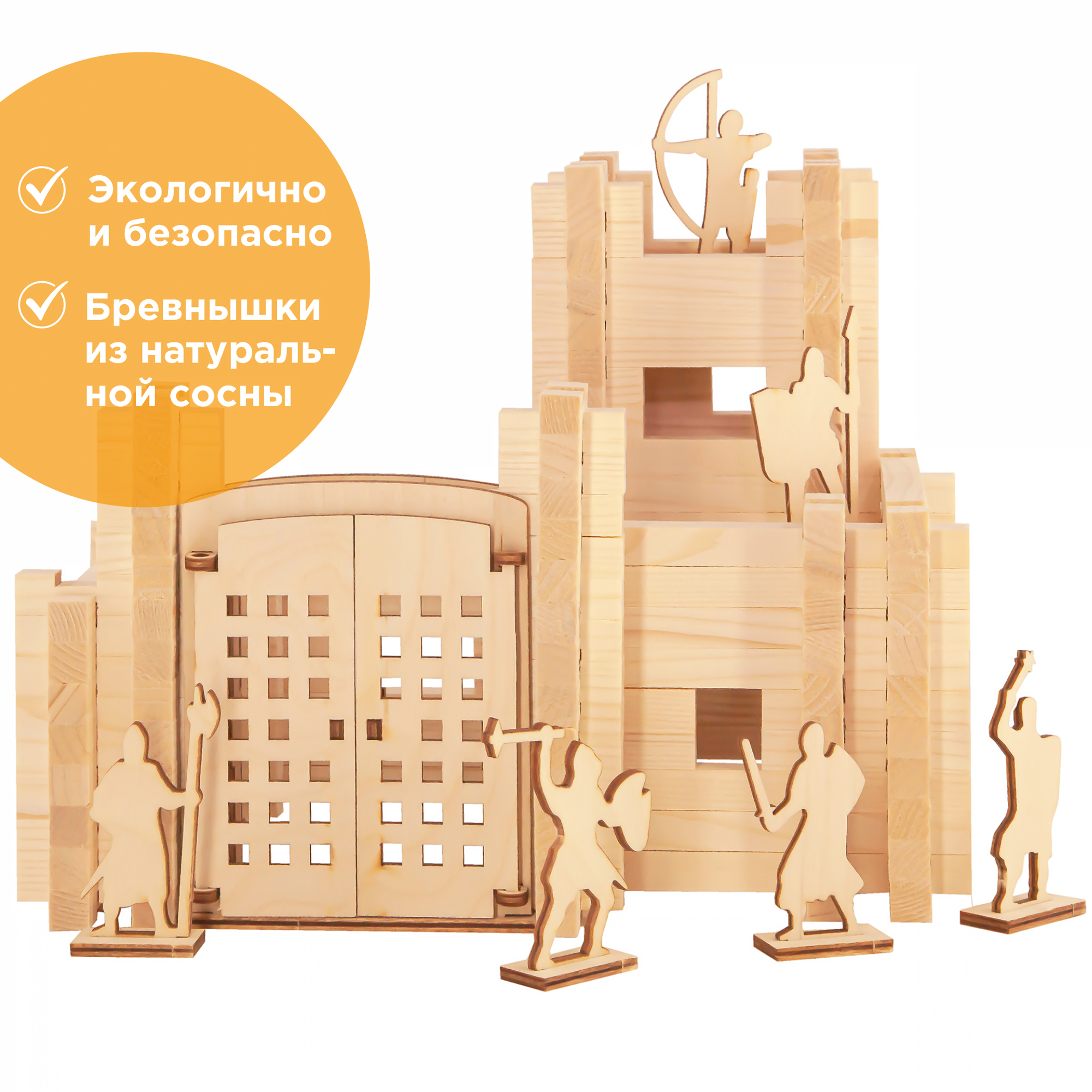 Конструктор ЛЕСОВИЧОК Замок 220 дет. - фото 7