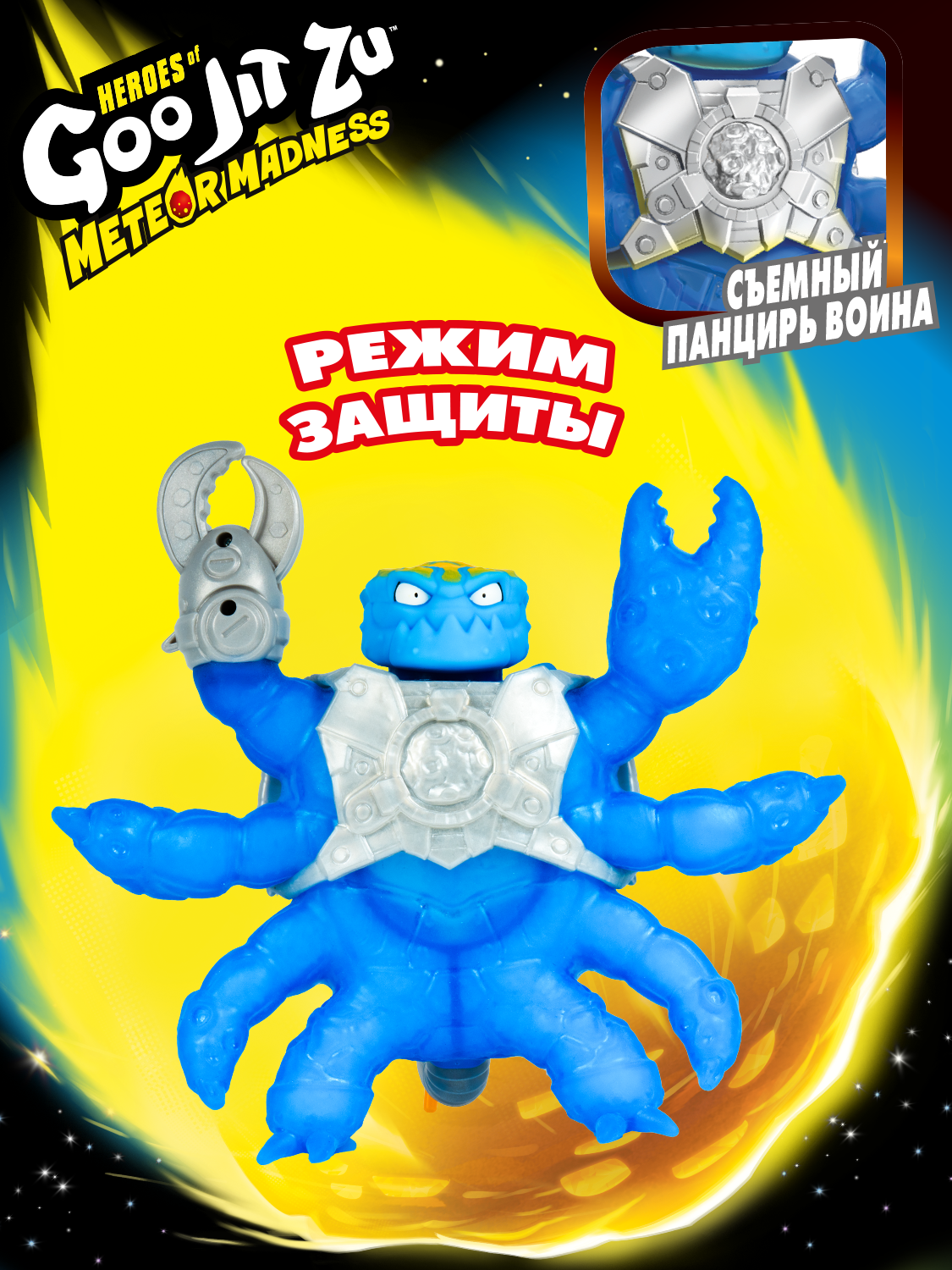 Игровой набор GooJitZu Гидроскорпион Метеор Мэднесс - фото 14