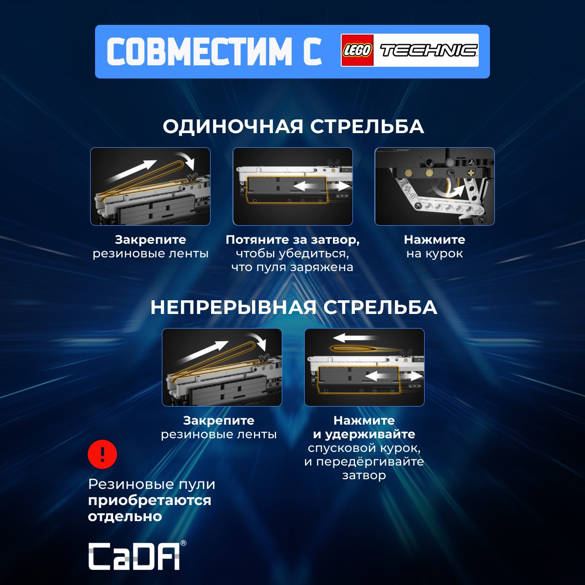 Конструктор CaDa Shotgun блочный - фото 2